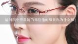 想买个眼镜，GM墨镜中国官方网站是哪个？想买个眼镜，GM墨镜中国官方网站是哪个？