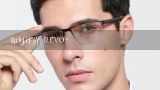 如何评价 REVO?眼镜绿色减反射膜？