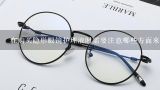 在购买隐形眼镜护理液时需要注意哪些方面来选择合适的品牌类型以及规格尺寸的产品？